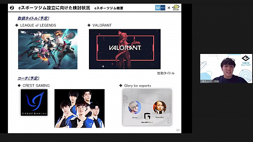 画像ギャラリー No.011のサムネイル画像 / 東京を世界一のeスポーツ都市へ。東京メトロがゲシピと協業し,eスポーツジム事業に取り組むことになった経緯や今後の展望が紹介されたセミナーをレポート