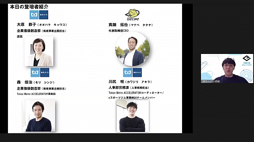 画像ギャラリー No.013のサムネイル画像 / 東京を世界一のeスポーツ都市へ。東京メトロがゲシピと協業し,eスポーツジム事業に取り組むことになった経緯や今後の展望が紹介されたセミナーをレポート