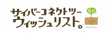 ���������꡼ No.006�Υ���ͥ������ / �����С����ͥ��ȥġ�����Ω25��ǯ����ǰ���󥰤��������ꥰ�å�������ʤɡ����ޤ��ޤʴ��μ»ܤ�ȯɽ