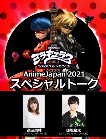 ���������꡼ No.002�Υ���ͥ������ / ��AnimeJapan2021�ɻ�����ʤ���ǥ��˥᡼�����4���ʤ�ȯɽ���֥ǥ���󥢥ɥ٥���㡼���ס֥������������פʤ�