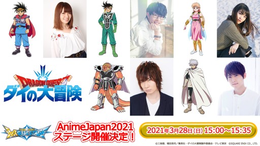 ���������꡼ No.006�Υ���ͥ������ / ��AnimeJapan2021�ɻ�����ʤ���ǥ��˥᡼�����4���ʤ�ȯɽ���֥ǥ���󥢥ɥ٥���㡼���ס֥������������פʤ�