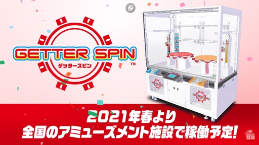 GETTER SPINʥåԥ˾Ҳư