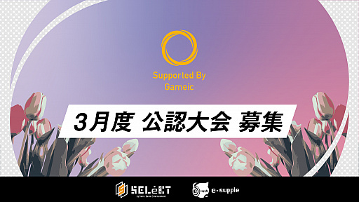 ���������꡼ No.001�Υ���ͥ������ / ���ܳ���esports����/Gameic���ָ�ǧ������١פˤ�����3�����θ���򳫻�