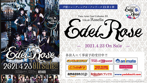 Voice Actor Card Collection EX VOL.01 RoseliaEdel Rose١פ2021ǯ423ȯ