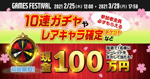 画像ギャラリー No.001のサムネイル画像 / DMM GAMESストアのゲームをプレイして賞品が当たる「DMM GAMES FESTIVAL」開催