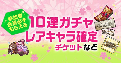 画像ギャラリー No.003のサムネイル画像 / DMM GAMESストアのゲームをプレイして賞品が当たる「DMM GAMES FESTIVAL」開催