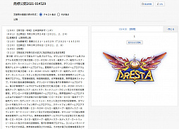 ꡼ No.001Υͥ / ֥륯쥹פΥɸдꤵ롣ץʥॺǯΥץաȯɽ硼ȥġĤΤϤ