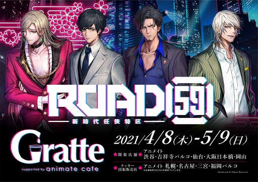 画像ギャラリー No.001のサムネイル画像 / 「ROAD59 -新時代任侠特区-」初のキャスト登壇イベントが2021年9月25日に開催。新情報スペシャル発表会の内容をまとめて紹介