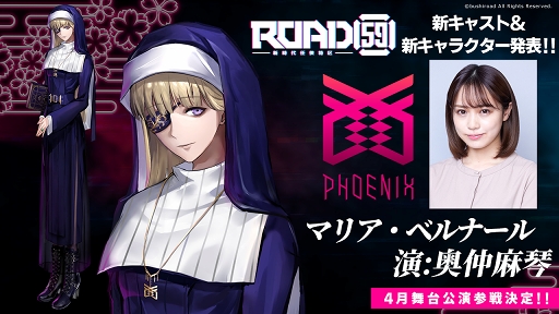 画像ギャラリー No.004のサムネイル画像 / 「ROAD59 -新時代任侠特区-」初のキャスト登壇イベントが2021年9月25日に開催。新情報スペシャル発表会の内容をまとめて紹介