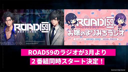 画像ギャラリー No.005のサムネイル画像 / 「ROAD59 -新時代任侠特区-」初のキャスト登壇イベントが2021年9月25日に開催。新情報スペシャル発表会の内容をまとめて紹介