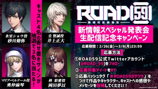 ���������꡼ No.001�Υ���ͥ������ / ��ROAD59 -������Ǥ���ö�-�ץ��㥹�Ȥδ󤻽񤭥����󿧻椬������Twitter�����ڡ����»�