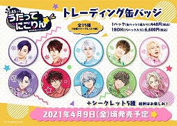 ���������꡼ No.005�Υ���ͥ������ / �֤����äƤˤ������ס�4��7�����TOKYO MX��BS���ƥ�ˤ�TV����������