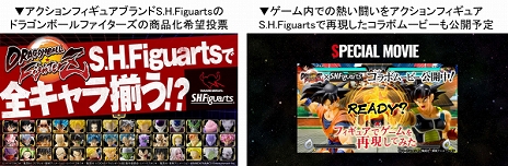 画像ギャラリー No.001のサムネイル画像 / 「ドラゴンボール」ファンに向けた全世界同時配信型オンラインイベント“DRAGON BALL Games Battle Hour”の詳細が発表