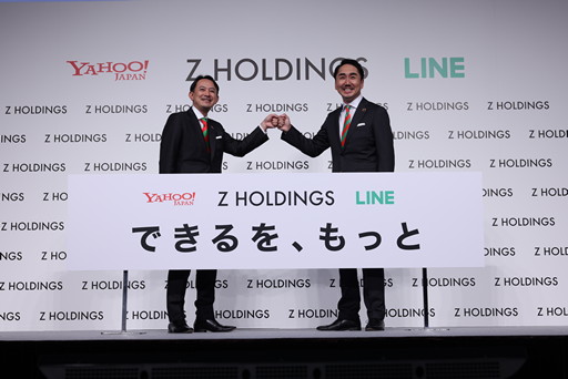 画像ギャラリー No.002のサムネイル画像 / ヤフーとLINEが経営統合した“新生Zホールティングス”の戦略方針説明会をレポート。グループ内のすべてのサービスにAIを活用する