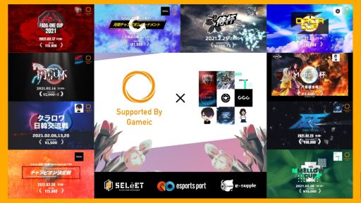 ���������꡼ No.001�Υ���ͥ������ / ���ܳ���esports���� / Gameic��e���ݡ������λٱ��Ԥ��ָ�ǧ������١פ�2�����Ǽ»�