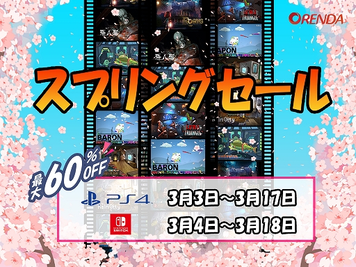 ꡼ No.001Υͥ / RoomsפRain CityפʤɡORENDAPS4/Switchȥ뤬60󥪥դˤʤ륻뤬