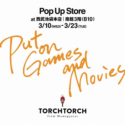 画像ギャラリー No.007のサムネイル画像 / アパレルブランド“TORCH TORCH”と“豆魚雷”のポップアップストアが3月10日から西武池袋本店に期間限定でオープン