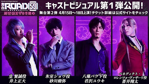 ���������꡼ No.001�Υ���ͥ������ / �����ROAD59 -������Ǥ���ö�-����2�ƤΥ��㥹�ȥӥ��奢�뤬�����������åȺǽ���Լ��դ�3��5��17��00�˳���