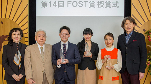 ���������꡼ No.001�Υ���ͥ������ / ����14��FOST�ޡפμ��޼������š��������ϡּҲ�Ū�����޾����ˤ�����¿���������������ƣ�β�������