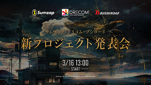 ���������꡼ No.001�Υ���ͥ������ / ���ॶ�åס��ɥꥳ�ࡤ�֥������ɤˤ��3�Ҷ�Ʊ���ץ���������ȯɽ��3��16��13��00��곫��