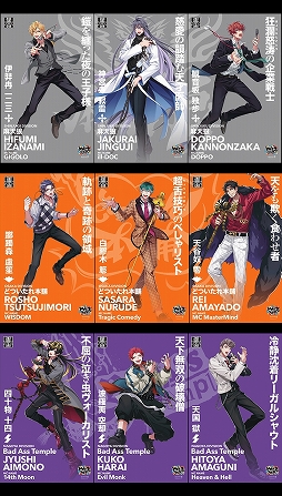 画像ギャラリー No.003のサムネイル画像 / 「ヒプノシスマイク 2nd D.R.B」ナゴヤ・ディビジョンの最新ドラマトラックが公開