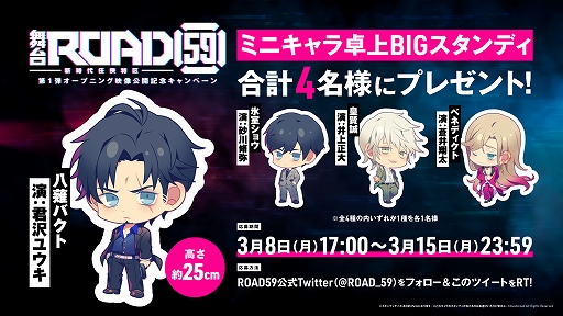 画像ギャラリー No.002のサムネイル画像 / 舞台「ROAD59 -新時代任侠特区-」のオープニング殺陣シーンが公開