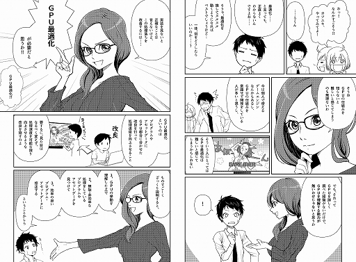 ���������꡼ No.002�Υ���ͥ������ / ���ҡ֥ޥ󥬤ȥ��饹�ȤǤ狼�롪GPU��Ŭ������פ�3��ܤ˴���