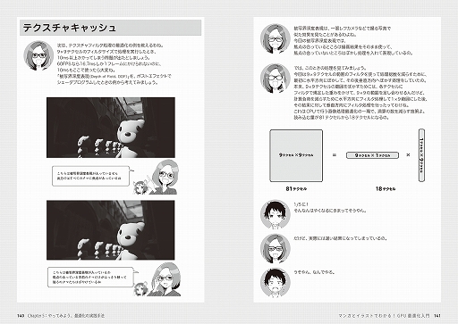 ���������꡼ No.003�Υ���ͥ������ / ���ҡ֥ޥ󥬤ȥ��饹�ȤǤ狼�롪GPU��Ŭ������פ�3��ܤ˴���