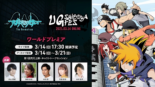 画像ギャラリー No.006のサムネイル画像 / 「すばらしきこのせかい The Animation」のEDテーマ情報とPV第3弾が公開。第1話の先行上映などを行うオンラインイベントの開催も