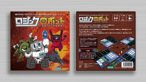 画像ギャラリー No.004のサムネイル画像 / ボードゲーム「ロジックロボット」が3月24日に発売