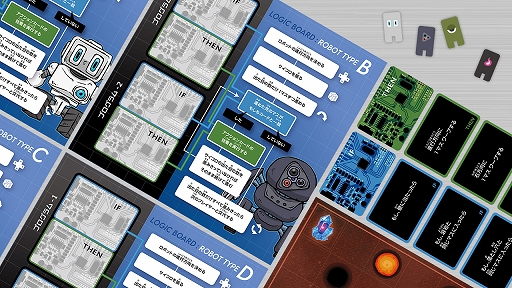 画像ギャラリー No.005のサムネイル画像 / ボードゲーム「ロジックロボット」が3月24日に発売