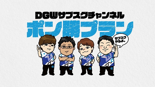 ���������꡼ No.002�Υ���ͥ������ / �ץ������ޡ��������DetonatioN Gaming�פ�PUBG���礬OPENREC.tv�����ѥ��֥��������ͥ��3��10���˳���