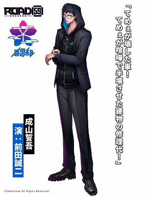 ���������꡼ No.003�Υ���ͥ������ / �����ROAD59 -������Ǥ���ö�- ��ŷϰ�襶���鹳��פΥ��㥹�ȥӥ��奢����3�Ƥ�����