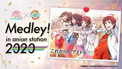 画像ギャラリー No.011のサムネイル画像 / 「アイドルマスター グレイテスト メモリーズ カフェ」が期間限定で秋葉原にオープン。歴代のゲームや衣装をイメージしたメニューが登場