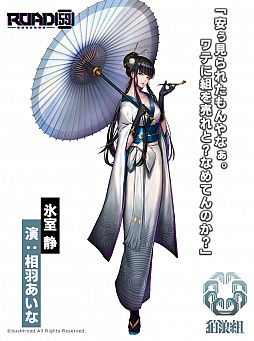 ���������꡼ No.003�Υ���ͥ������ / �����ROAD59 -������Ǥ���ö�-����ŷϰ�襶���鹳�衤ɹ�� �Ťʤ�3����饯�����Υ��㥹�ȥӥ��奢�뤬����