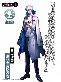 ���������꡼ No.005�Υ���ͥ������ / �����ROAD59 -������Ǥ���ö�-����ŷϰ�襶���鹳�衤ɹ�� �Ťʤ�3����饯�����Υ��㥹�ȥӥ��奢�뤬����