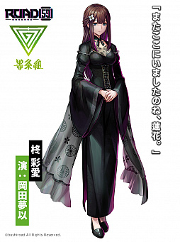 ���������꡼ No.007�Υ���ͥ������ / �����ROAD59 -������Ǥ���ö�-����ŷϰ�襶���鹳�衤ɹ�� �Ťʤ�3����饯�����Υ��㥹�ȥӥ��奢�뤬����