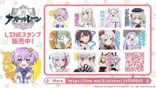 アニメ アズールレーン びそくぜんしんっ の公式lineスタンプが配信開始