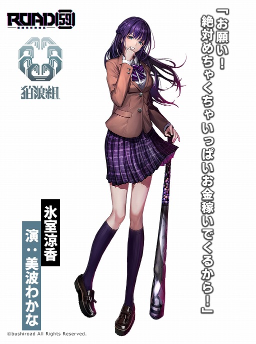 ���������꡼ No.007�Υ���ͥ������ / �����ROAD59 -������Ǥ���ö�-����ŷϰ�襶���鹳�衤���㥹�ȥӥ��奢����6�Ƥ�����