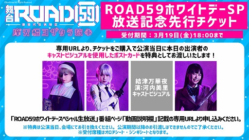 ���������꡼ No.009�Υ���ͥ������ / �����ROAD59 -������Ǥ���ö�-����ŷϰ�襶���鹳�衤���㥹�ȥӥ��奢����6�Ƥ�����