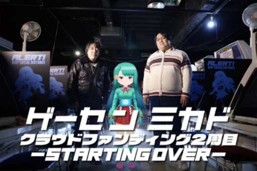 ���������꡼ No.001�Υ���ͥ������ / ��������ߥ��ɤ�2���ܤΥ��饦�ɥե���ǥ��󥰤򳫻�