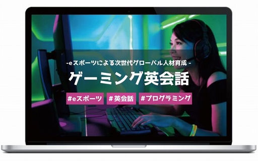 画像ギャラリー No.003のサムネイル画像 / 鳥取県eスポーツ協会,「ナイジェリアeスポーツ協会・アフリカeスポーツ連盟」と戦略的提携を締結