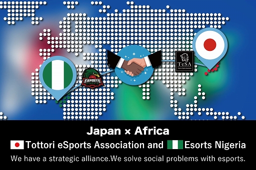 画像ギャラリー No.005のサムネイル画像 / 鳥取県eスポーツ協会,「ナイジェリアeスポーツ協会・アフリカeスポーツ連盟」と戦略的提携を締結