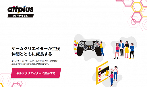 画像ギャラリー No.004のサムネイル画像 / オンラインセミナー「ゲームクリエイターヒストリア」第5回が3月27日に開催。ゲストは倉島一幸氏
