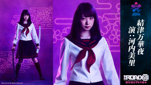 ���������꡼ No.002�Υ���ͥ������ / �����ROAD59�׷��������롤���Į��פΥ��㥹�ȥӥ��奢�뤬����