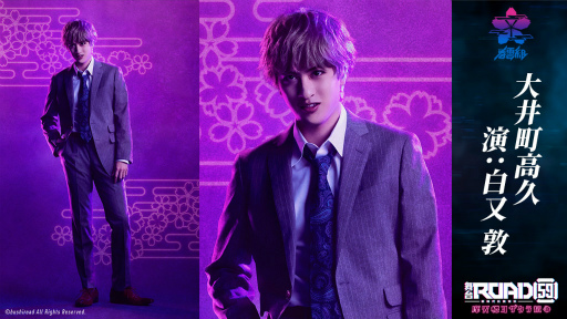 ���������꡼ No.003�Υ���ͥ������ / �����ROAD59�׷��������롤���Į��פΥ��㥹�ȥӥ��奢�뤬����