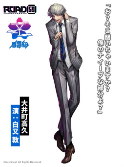 ���������꡼ No.004�Υ���ͥ������ / �����ROAD59�׷��������롤���Į��פΥ��㥹�ȥӥ��奢�뤬����