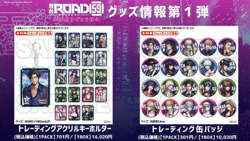 ���������꡼ No.005�Υ���ͥ������ / �����ROAD59�׷��������롤���Į��פΥ��㥹�ȥӥ��奢�뤬����