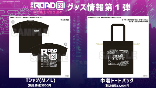 ���������꡼ No.006�Υ���ͥ������ / �����ROAD59�׷��������롤���Į��פΥ��㥹�ȥӥ��奢�뤬����