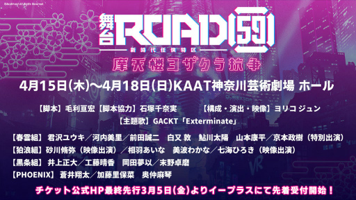 ���������꡼ No.007�Υ���ͥ������ / �����ROAD59�׷��������롤���Į��פΥ��㥹�ȥӥ��奢�뤬����